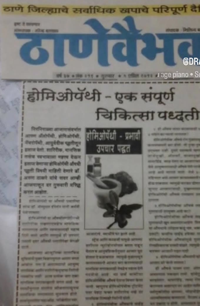 Thane Vaibhav article: homeopathy, a complete system of medicine