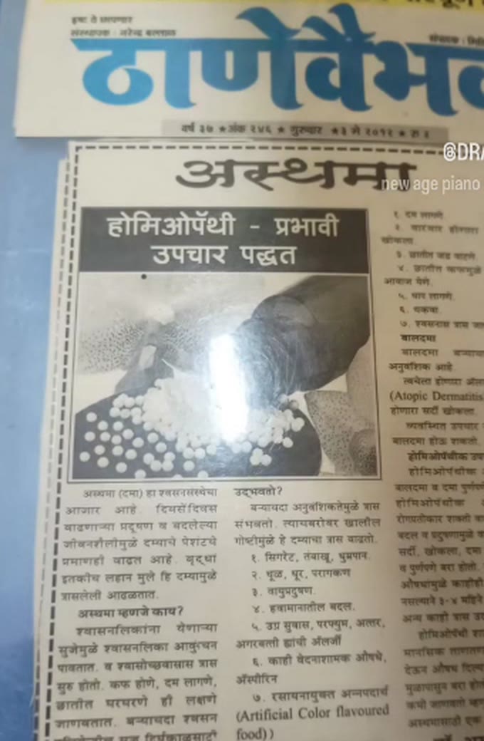 Thane Vaibhav article on asthma and homeopathy